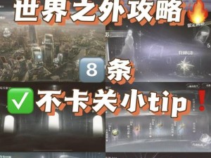 复苏的魔女新手攻略大全：掌握实用技巧，轻松启程魔法之旅