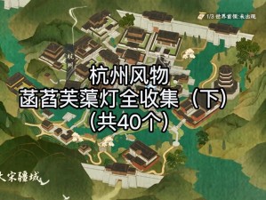 逆水寒手游杭州探索点攻略：全面揭秘杭州各大地标与隐秘景点的游玩指南