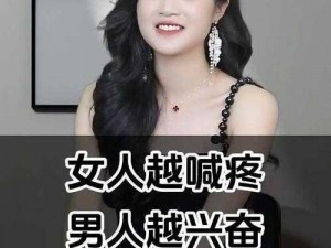 女人越说疼男生越往里寨，高品质延时喷剂，让你尽享愉悦时光