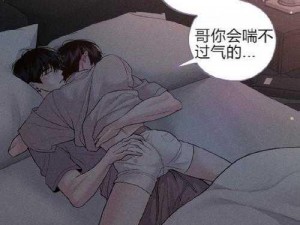 羞羞漫画网页登录页面弹窗、羞羞漫画网页登录页面弹窗是否安全，是否存在病毒？