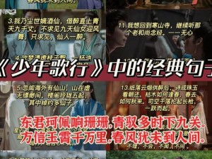 关于少年歌行帮会联赛的精彩介绍