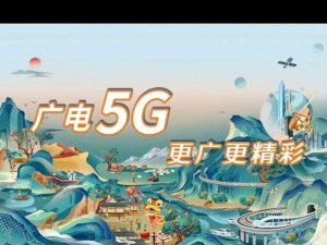 5g影讯5g天线在线观看免费下载 5G 影讯 5G 天线在线观看免费下载