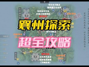 天涯明月刀聆音之约奇遇攻略详解：探索神秘之旅，掌握游戏攻略全攻略