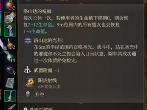 关于博德之门3邪术师攻略与玩法技巧的深度解析