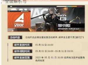 明日方舟盛大庆典：四周年庆典活动精彩纷呈，全面解析与