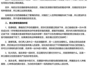 性爱MM【性爱 MM的私密话题：满足欲望还是情感交流？】