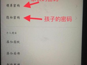 无忧小小孩 414 密码：保护孩子隐私，安全又放心