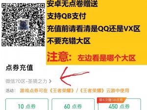 王者违规充值恢复攻略：解析步骤、权益保障与应对策略