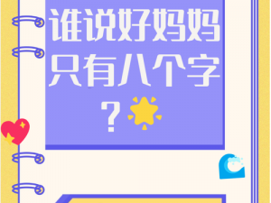 一个好妈妈8中字讲话的背景资料 一个好妈妈 8 中字讲话的背景资料：韩国伦理电影，主要讲述了一位母亲与儿子之间的乱伦故事