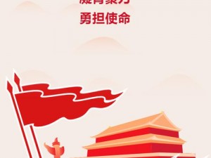 使命寄北1：探索未知，砥砺前行，实现时代使命的新征程