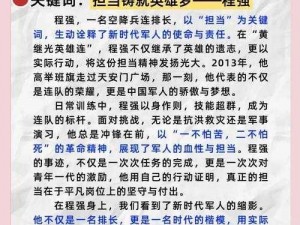 新时代英雄崛起：王角色的全面培养之路：从潜力挖掘到技能磨砺