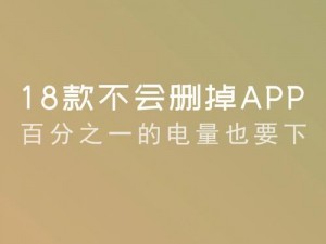 18款夜间禁用软件APP入口—18 款夜间禁用软件 APP 入口，畅享纯净网络