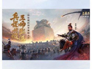 三国志战略版：王佐骑阵容搭配指南——以SP荀彧、SP郭嘉与曹操为核心的战术策略分享