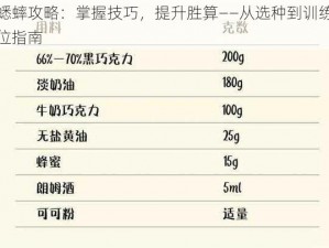 斗蟋蟀攻略：掌握技巧，提升胜算——从选种到训练全方位指南