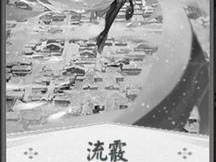 代号SSR新角色揭秘：传奇雪女绝美技能与天赋揭秘