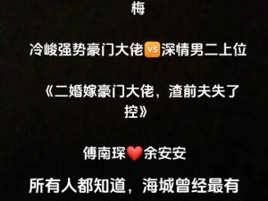 二婚后前夫又回来了 1v2，婚姻生活再起波澜