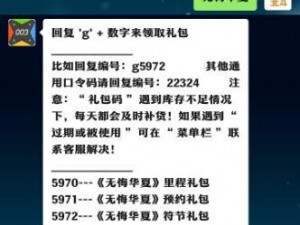 关于无悔华夏福利码2022最新大全的全面汇总与分享