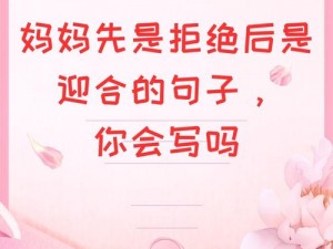 刚开始拒绝后来迎合的产品介绍