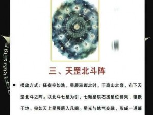 揭秘封印真相：神秘力量的起源与奥秘探寻