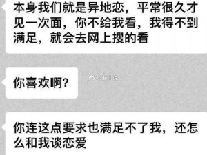 老公在外地总要求我发一些【老公在外地总要求我发一些私密照片，我该怎么办？】