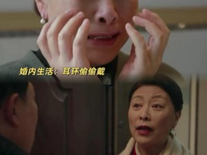 儿媳李茹老王儿-儿媳李茹为何深夜与老王独处一室？