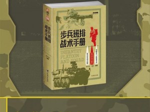 战术指南全新手册揭秘：忘仙第五劫攻略全解析