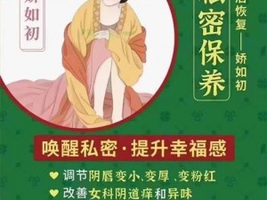 女性私密处护理产品，创新设计，顶开隂唇，轻松找到隂道入口