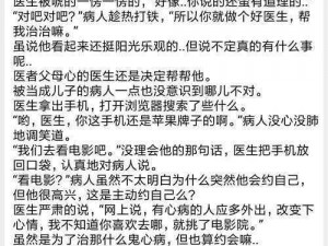 梁医生不可以季亭亭原文全_梁医生不可以：季亭亭原文全