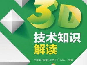 人与善交xuanwen3D,如何与人善交？或许 3D 技术能帮到你