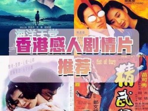 gogogo香港高清免费完整版—gogogo 香港高清免费完整版电影在线观看，无删减完整版