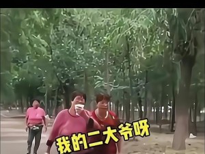 老人电梯二进宫秀恩爱五台山【老人电梯二进宫，五台山秀恩爱】