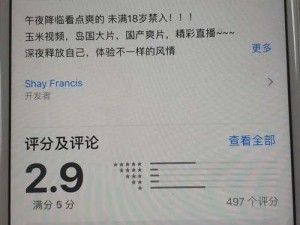 夜里十大禁用软件APP免费下载、夜里十大禁用软件 APP 免费下载，你懂的