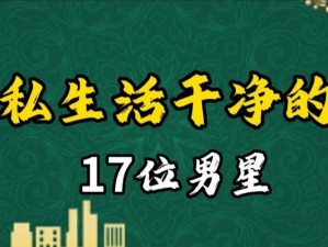 某男星靠助理解决需求，一器多用，满足不同需求