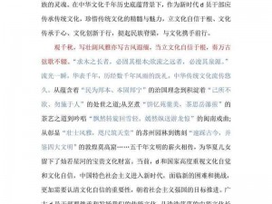 四十八梦莹请假回乡的感想与收获：探寻家乡的自然美景和传统文化，感受乡村生活的宁静与美好