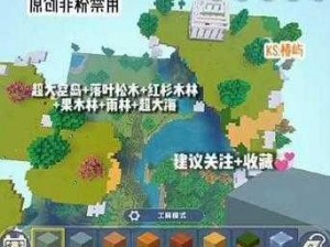 迷你世界空岛地图设置指南：从入门到精通的全面教程