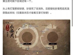 黑神话悟空吉祥灯获取攻略：探索珍玩吉祥灯的神秘来源与获取途径详解