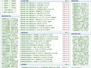 成品网站W灬源码1377免费【成品网站 W灬源码 1377 免费，是真的吗？】