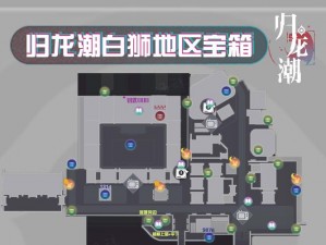 白帝城激战：揭秘关键箱子隐秘位置，历史与战略交汇点探寻记