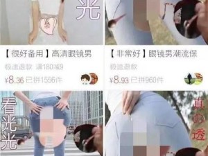 美女露出 让男生玩;美女露出私密部位让男生玩，这样的行为合适吗？