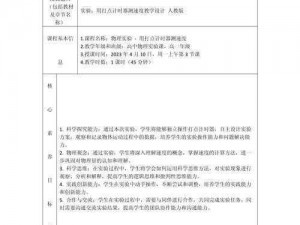 掌握十秒计时器挑战技巧：提高反应速度，提升成功率的研究与实践