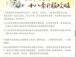 射雕手游：红尘戏鱼脍尝鲜任务攻略——完成方法与技巧详解