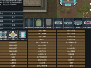 环世界精心准备MOD无法使用解析与解决指南：探讨出错原因及应对之策