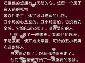 姐姐的美白蚌埠故事;姐姐的美白蚌埠故事：从丑小鸭到白天鹅的蜕变