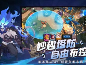 DOTA塔防战略手游：英雄对决与塔防创新的完美结合