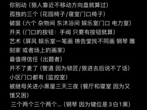 流言侦探N的调查报告攻略：揭秘真相与破解谣言的幕后调查全解析