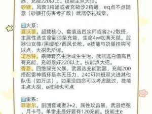 如何快速提升龙族幻想游戏中的好感度——攻略解析与实用技巧