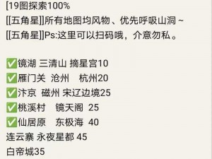 逆水寒手游问天下英雄闯关攻略：策略解析与实战指南