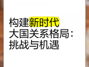 拉结尔多大：揭秘其背后的历史、地理与人文魅力，探索区域发展的新时代机遇