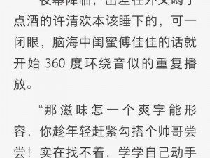 成人小说txt下载_成人小说 txt 全集下载