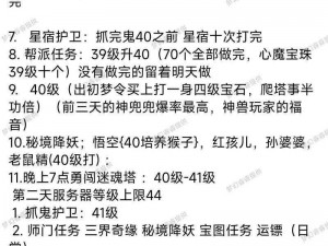 梦幻西游手游地府职业全面培养攻略解析指南：角色成长与技能进阶策略分享